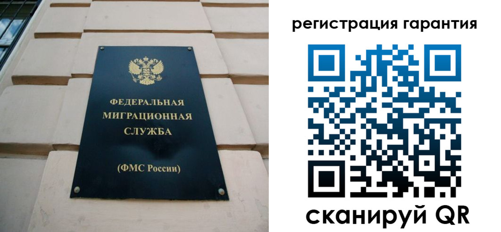 временная регистрация для всех в ЕАО